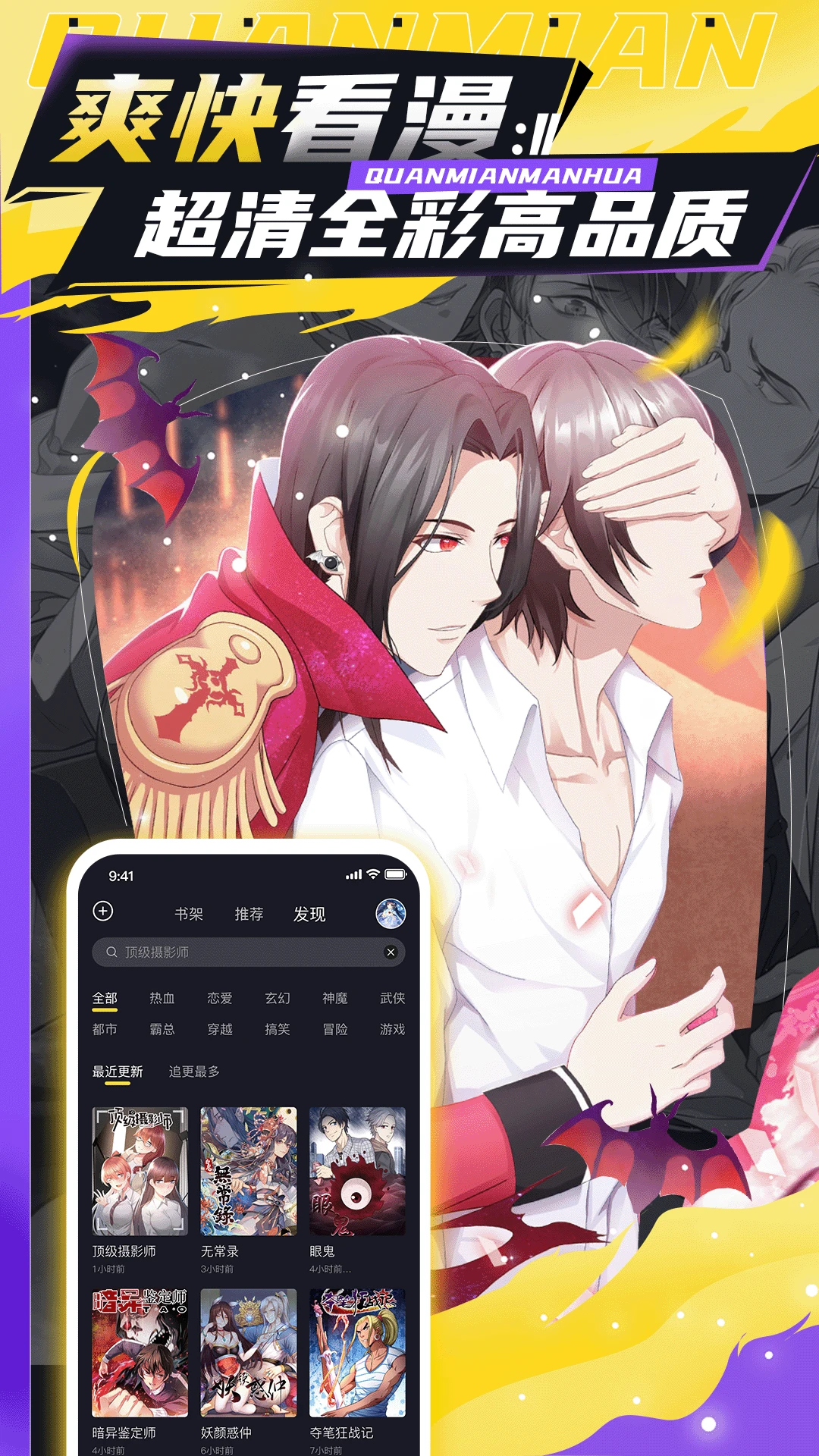 韩漫漫画免费版在线观看 - 热门韩漫下拉式追漫神器 Hero图