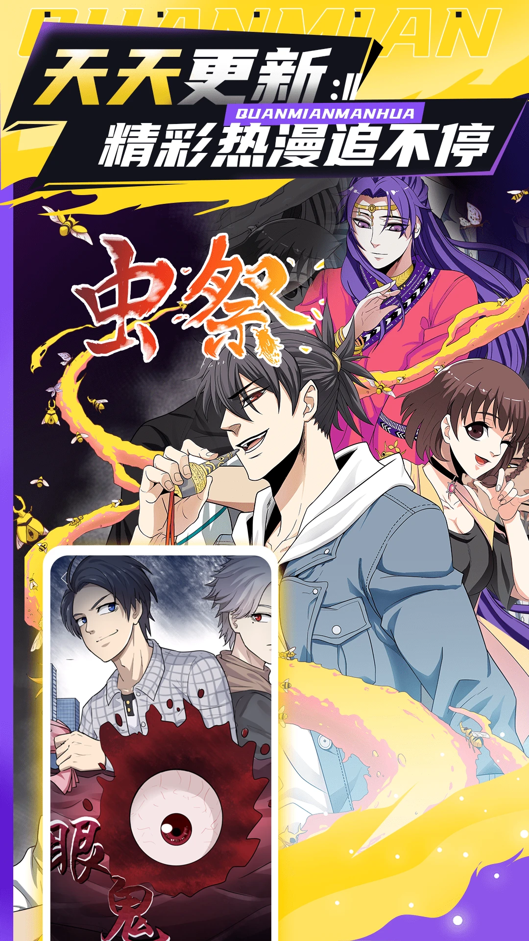 韩漫漫画免费版在线观看 - 热门韩漫下拉式追漫神器 Hero图